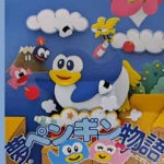 weird nintendo games, including Yume Penguin Monogatari