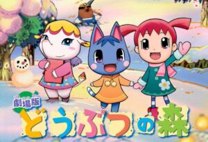 Animal Crossing 2006