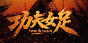 Kung Fu Soccer