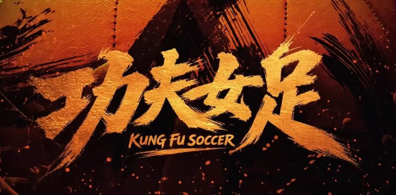 Kung Fu Soccer